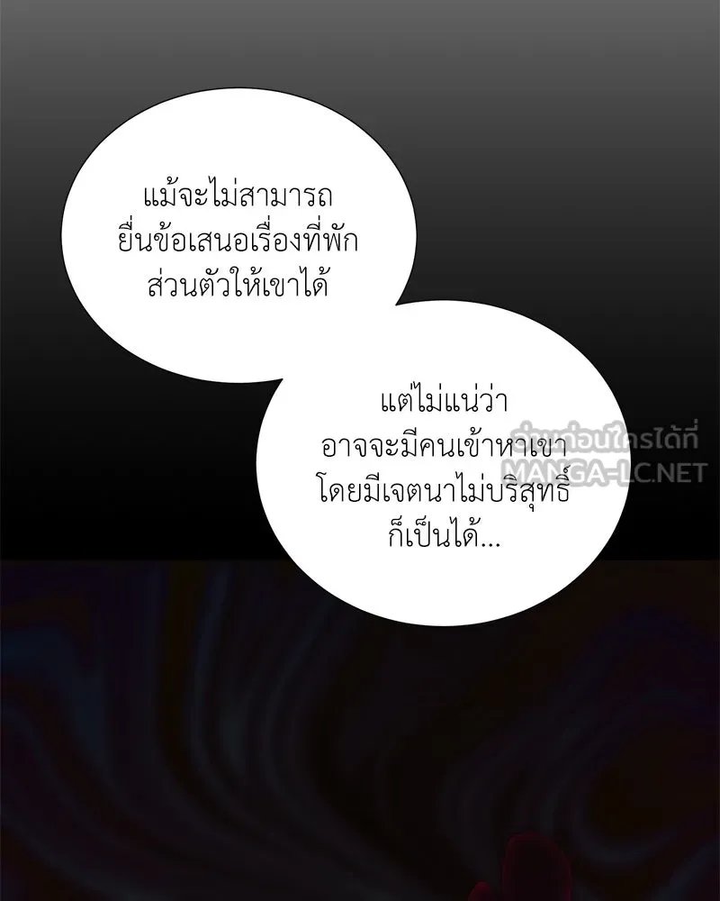 Hunter World ตอนที่ 51 69