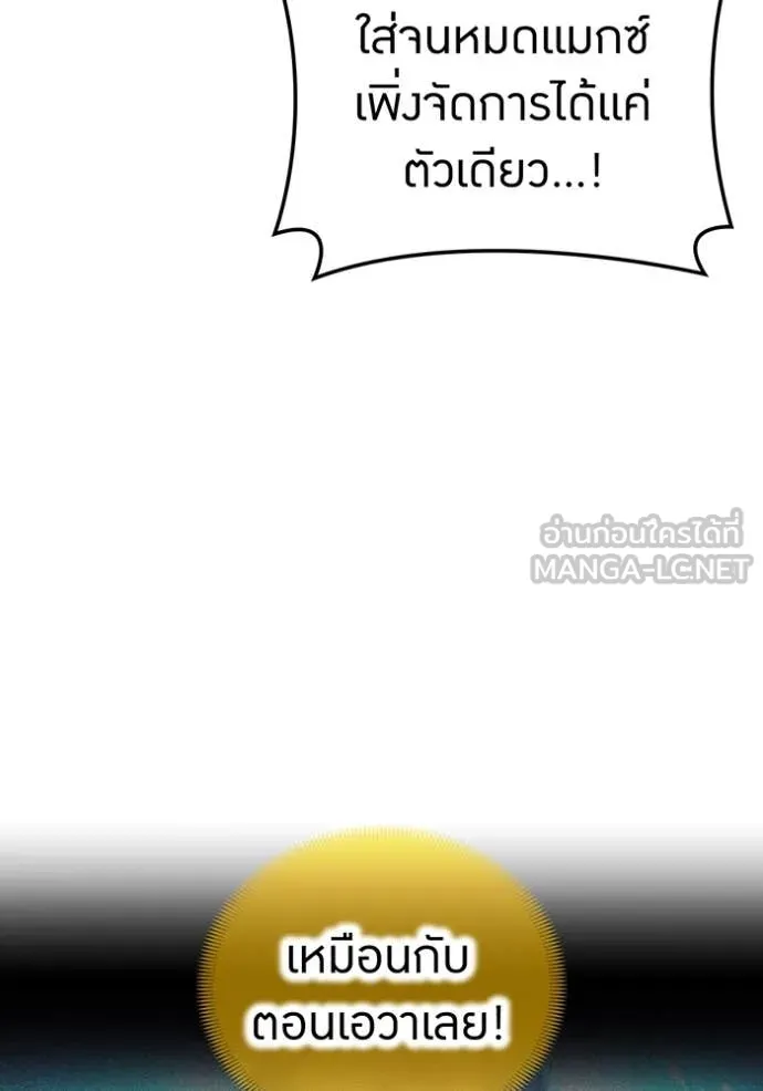 I am the strongest awakeners, recognized by all of the world ตอนที่ 51 71