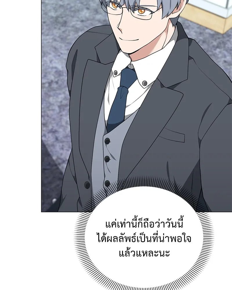 Hunter World ตอนที่ 51 76