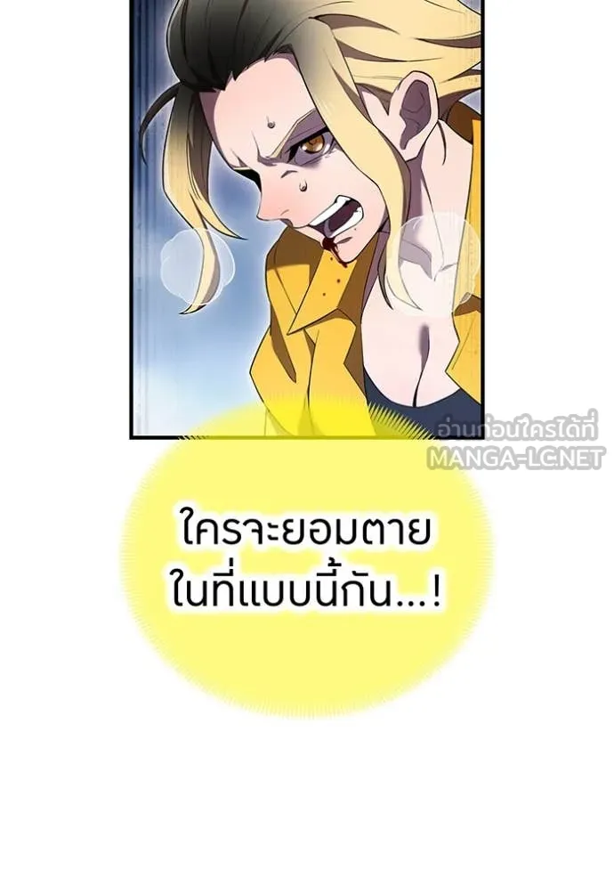 I am the strongest awakeners, recognized by all of the world ตอนที่ 51 79