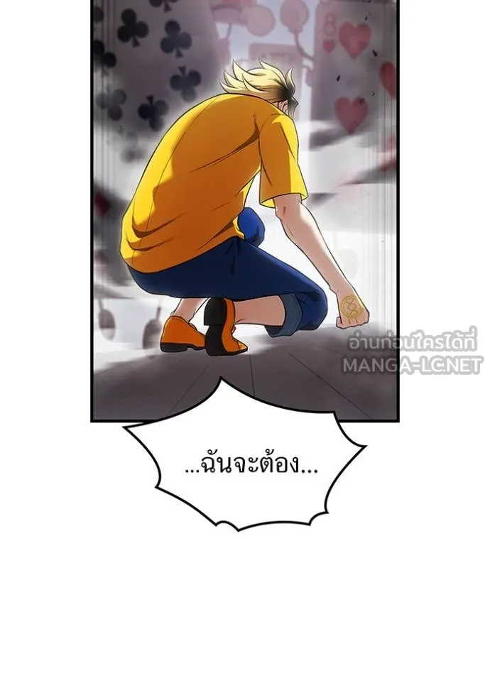 I am the strongest awakeners, recognized by all of the world ตอนที่ 51 81