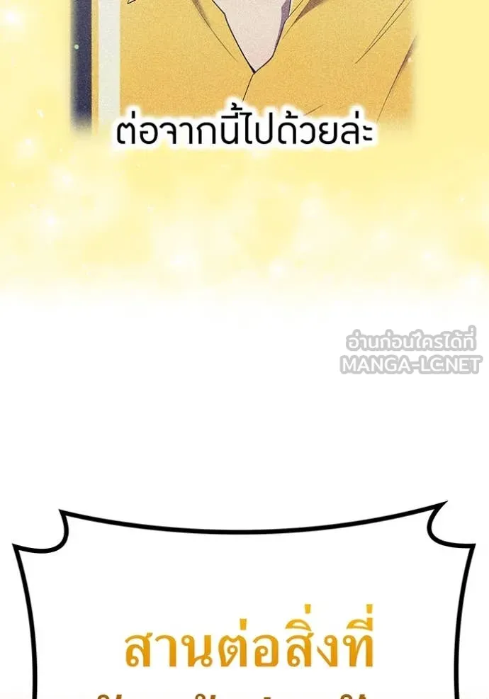 I am the strongest awakeners, recognized by all of the world ตอนที่ 51 83