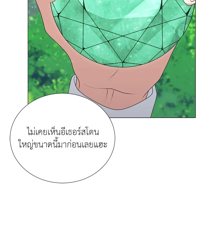 Hunter World ตอนที่ 51 86