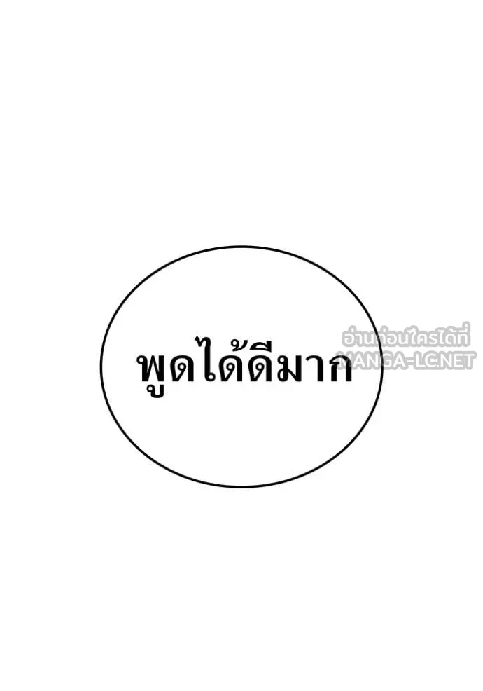I am the strongest awakeners, recognized by all of the world ตอนที่ 51 86