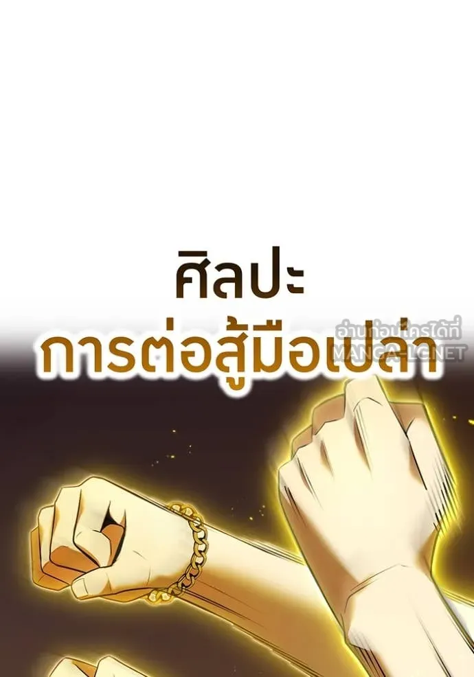 I am the strongest awakeners, recognized by all of the world ตอนที่ 51 87