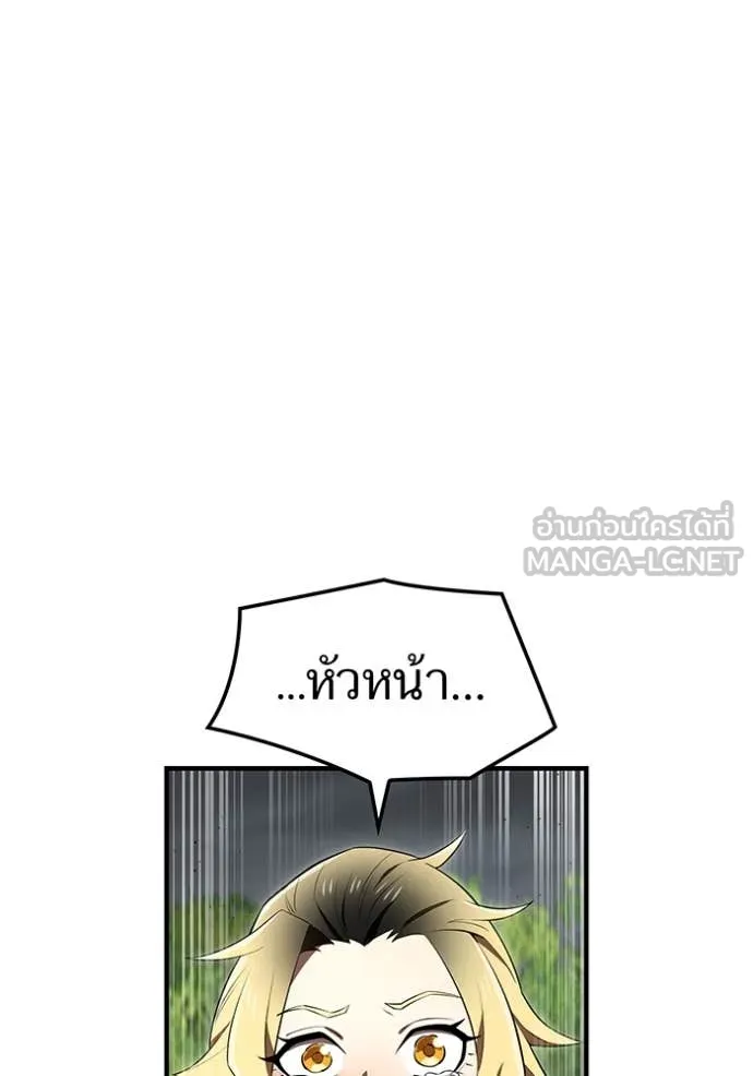 I am the strongest awakeners, recognized by all of the world ตอนที่ 51 92