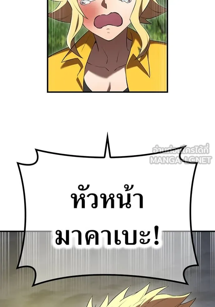 I am the strongest awakeners, recognized by all of the world ตอนที่ 51 93