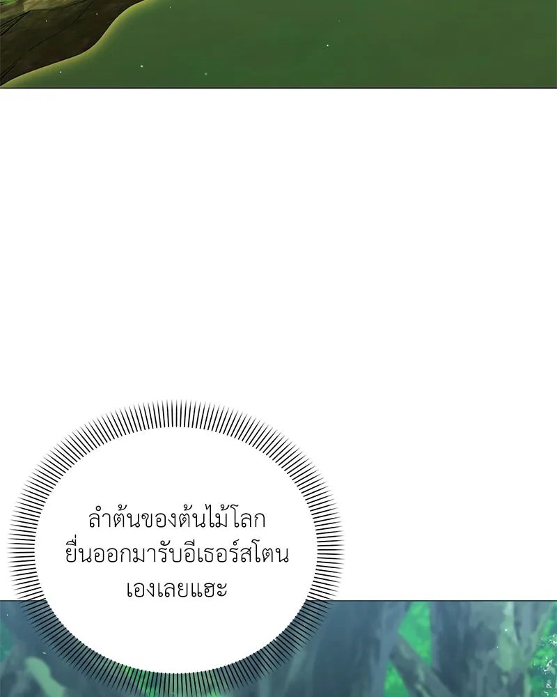 Hunter World ตอนที่ 51 94