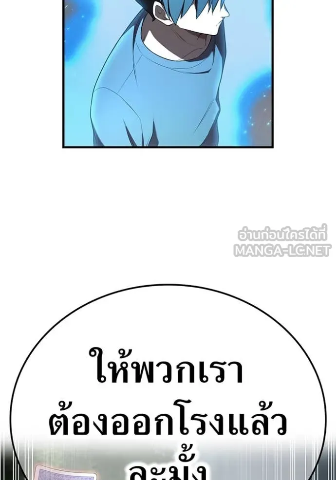 I am the strongest awakeners, recognized by all of the world ตอนที่ 51 107