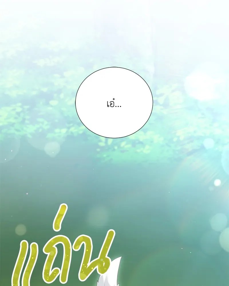Hunter World ตอนที่ 51 109