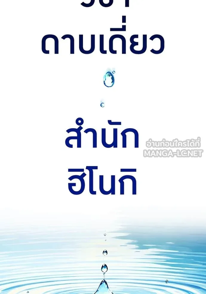 I am the strongest awakeners, recognized by all of the world ตอนที่ 51 114
