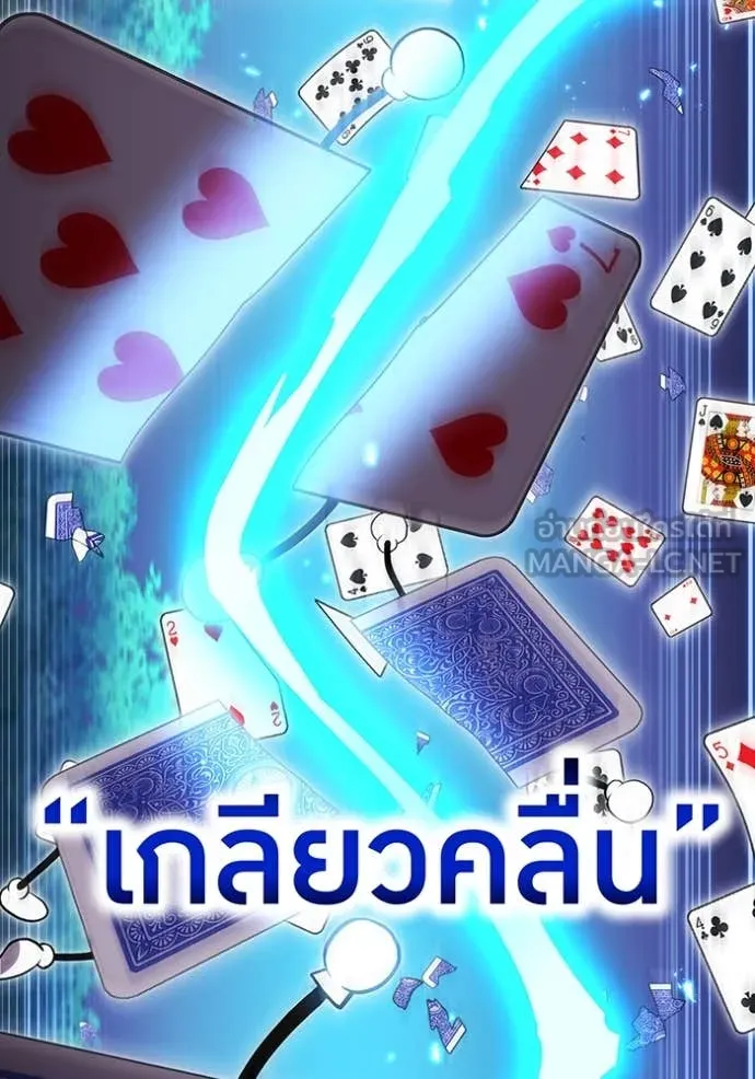 I am the strongest awakeners, recognized by all of the world ตอนที่ 51 116