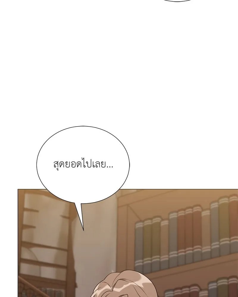 Hunter World ตอนที่ 51 124