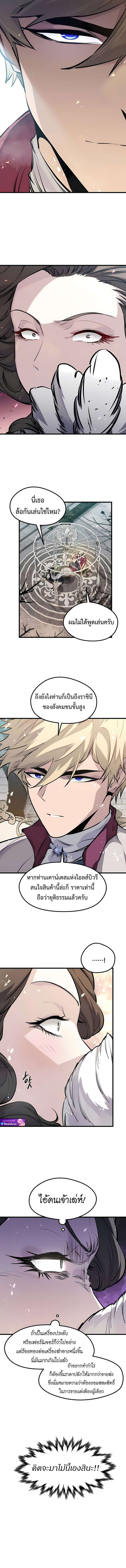 The Regressed Mercenary ตอนที่ 51 13