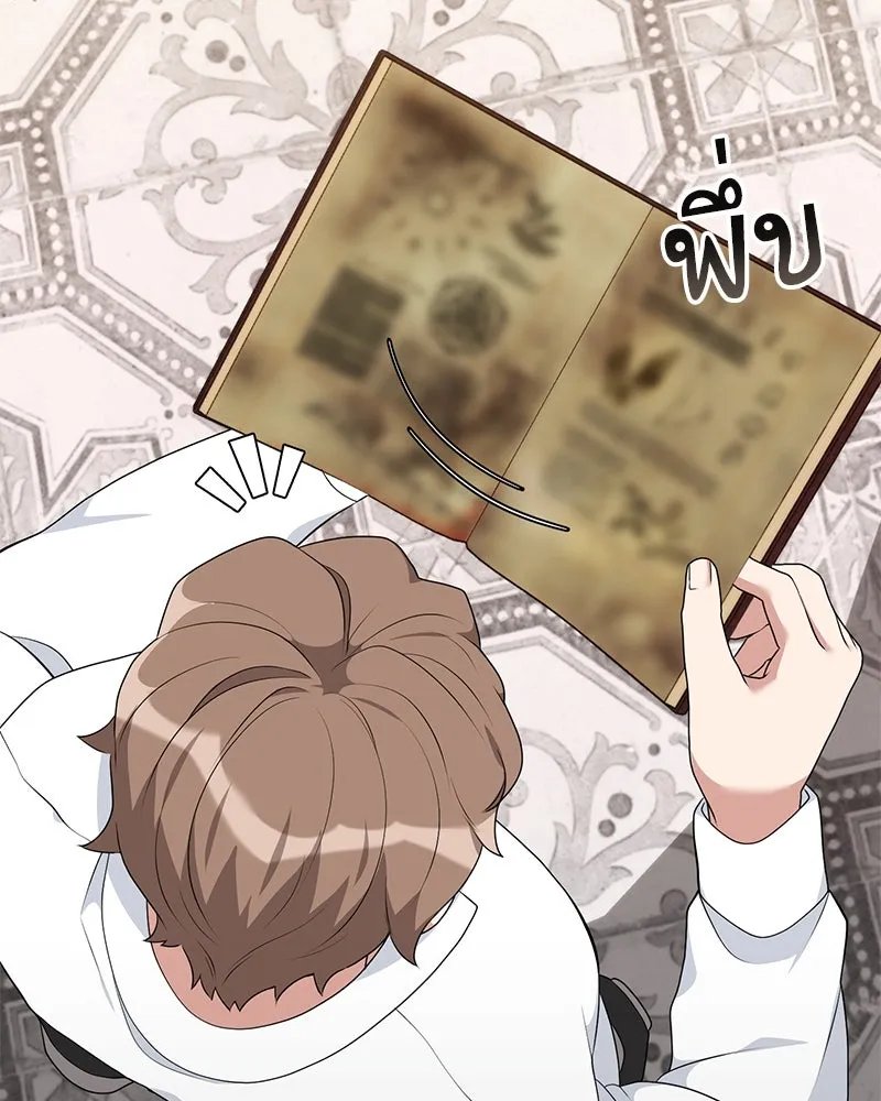 Hunter World ตอนที่ 51 131