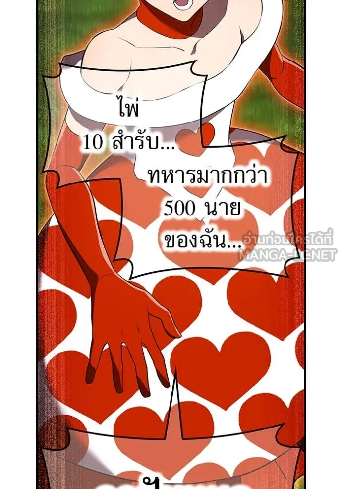 I am the strongest awakeners, recognized by all of the world ตอนที่ 51 131
