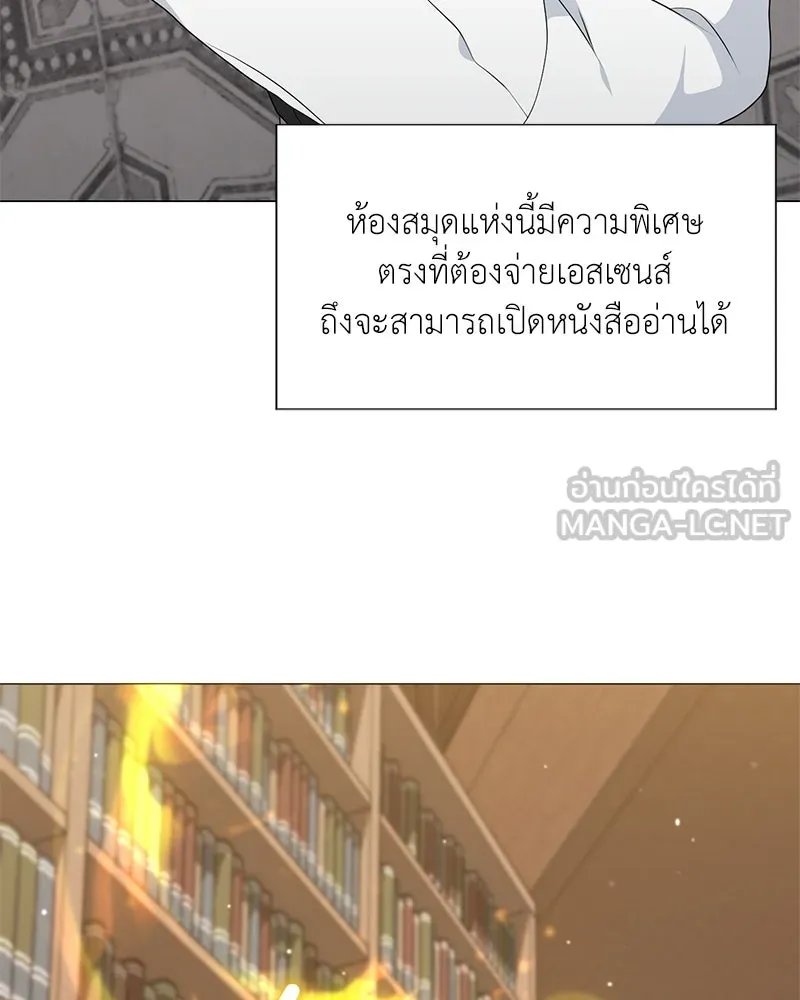 Hunter World ตอนที่ 51 132