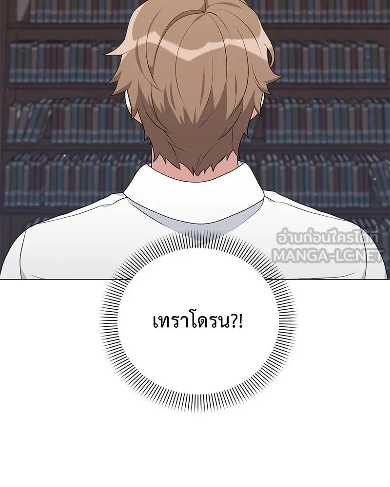 Hunter World ตอนที่ 51 138