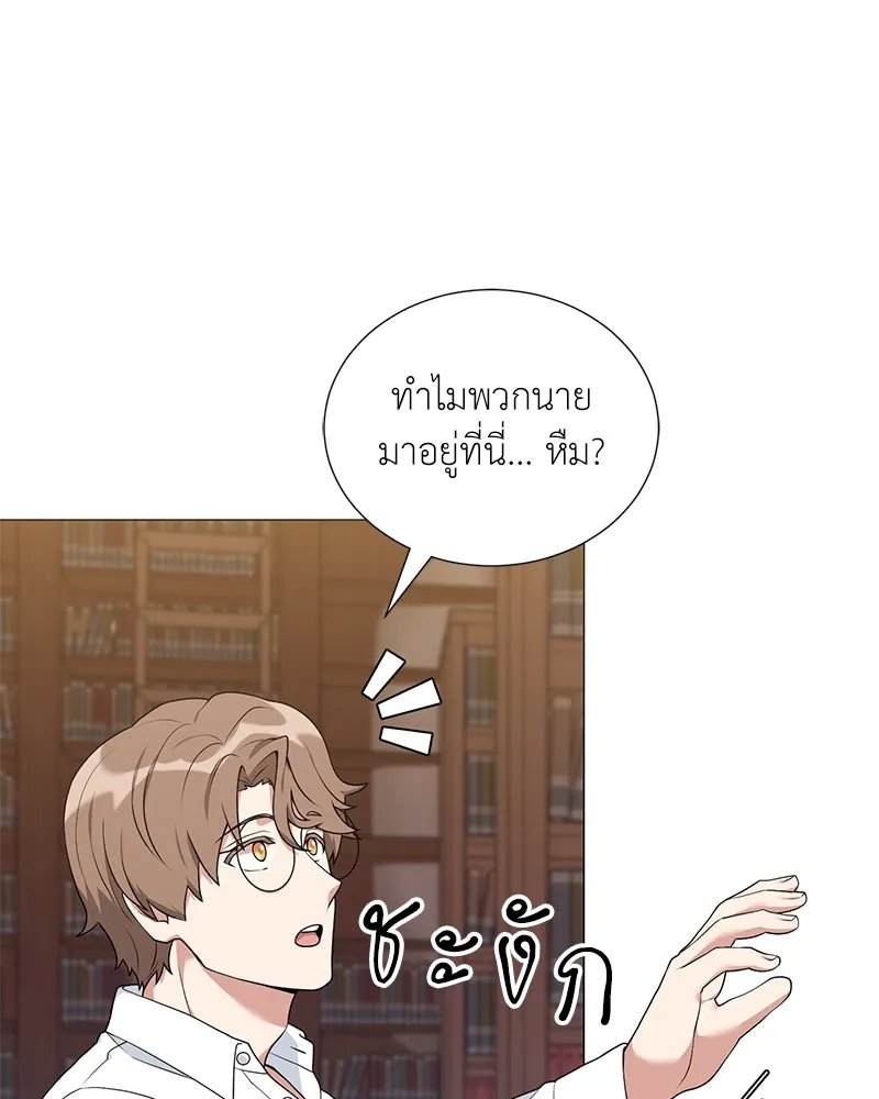 Hunter World ตอนที่ 51 139