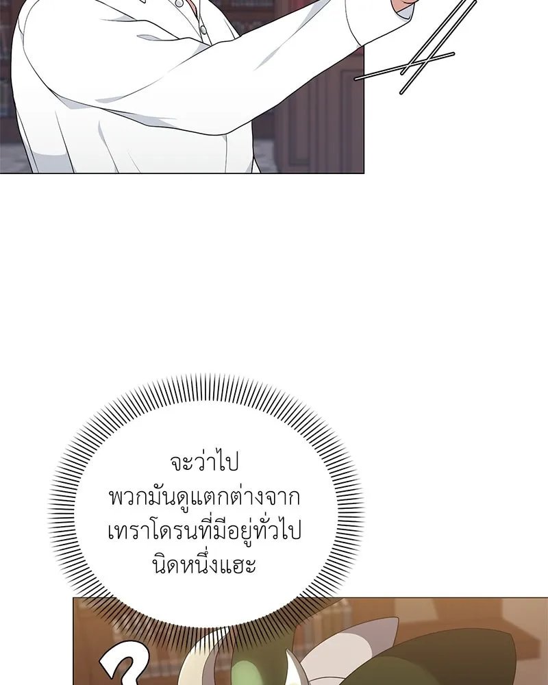 Hunter World ตอนที่ 51 140