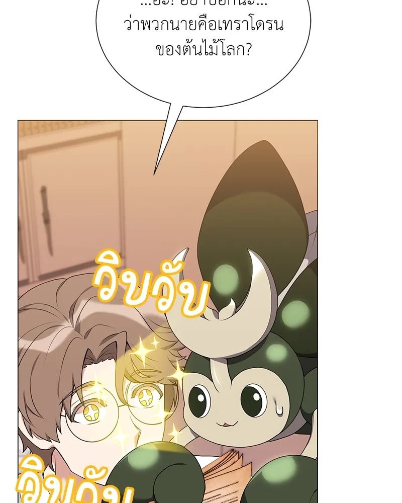 Hunter World ตอนที่ 51 143