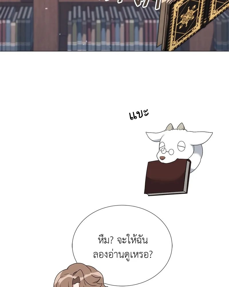 Hunter World ตอนที่ 51 146