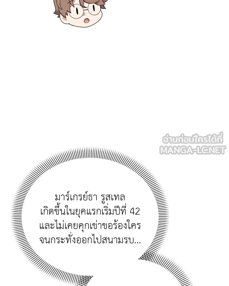 Hunter World ตอนที่ 51 147
