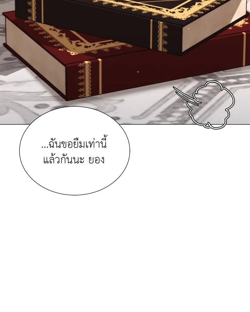 Hunter World ตอนที่ 51 154