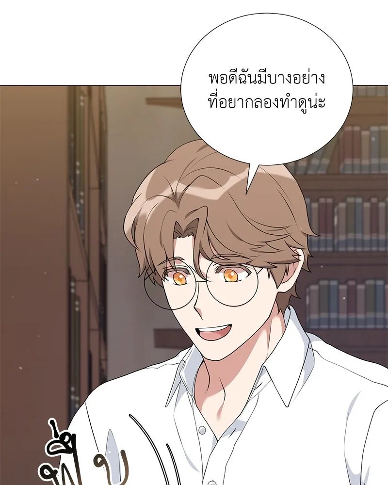 Hunter World ตอนที่ 51 155