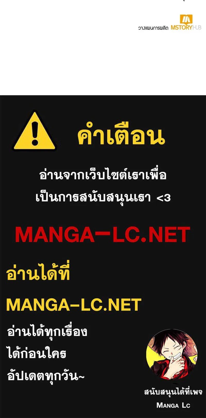 Hunter World ตอนที่ 51 157