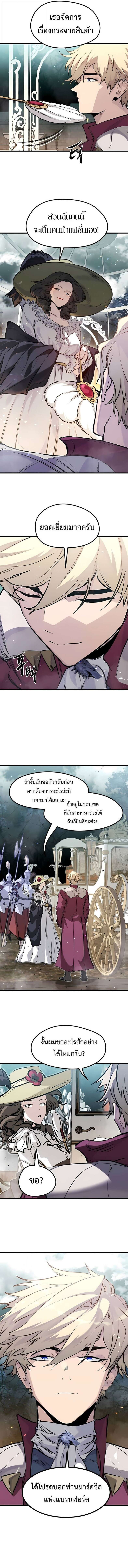 The Regressed Mercenary ตอนที่ 51 16