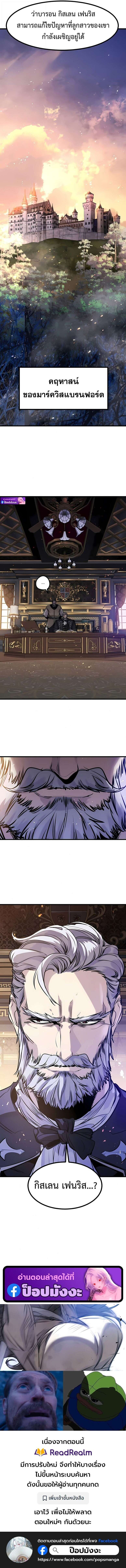 The Regressed Mercenary ตอนที่ 51 17
