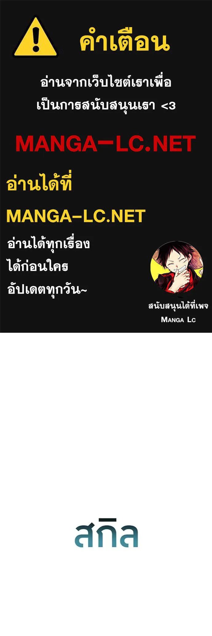 I am the strongest awakeners, recognized by all of the world ตอนที่ 52 1