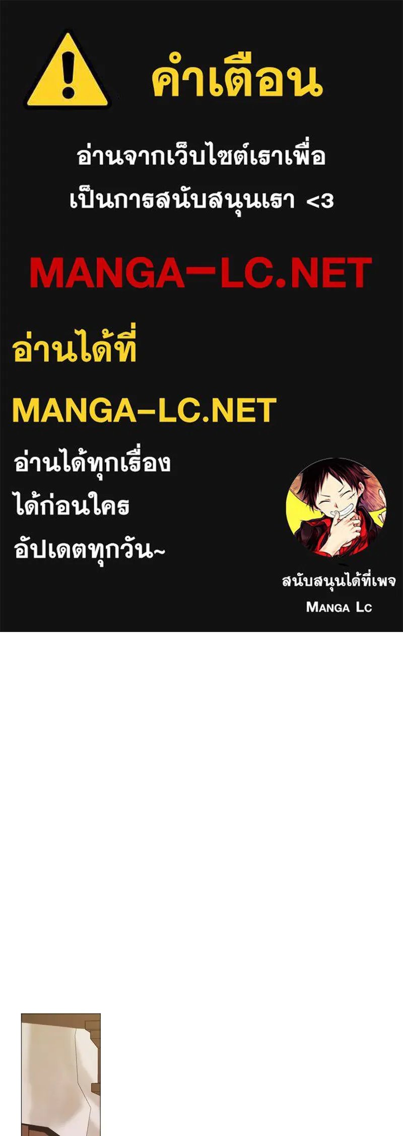 Hunter World ตอนที่ 52 1