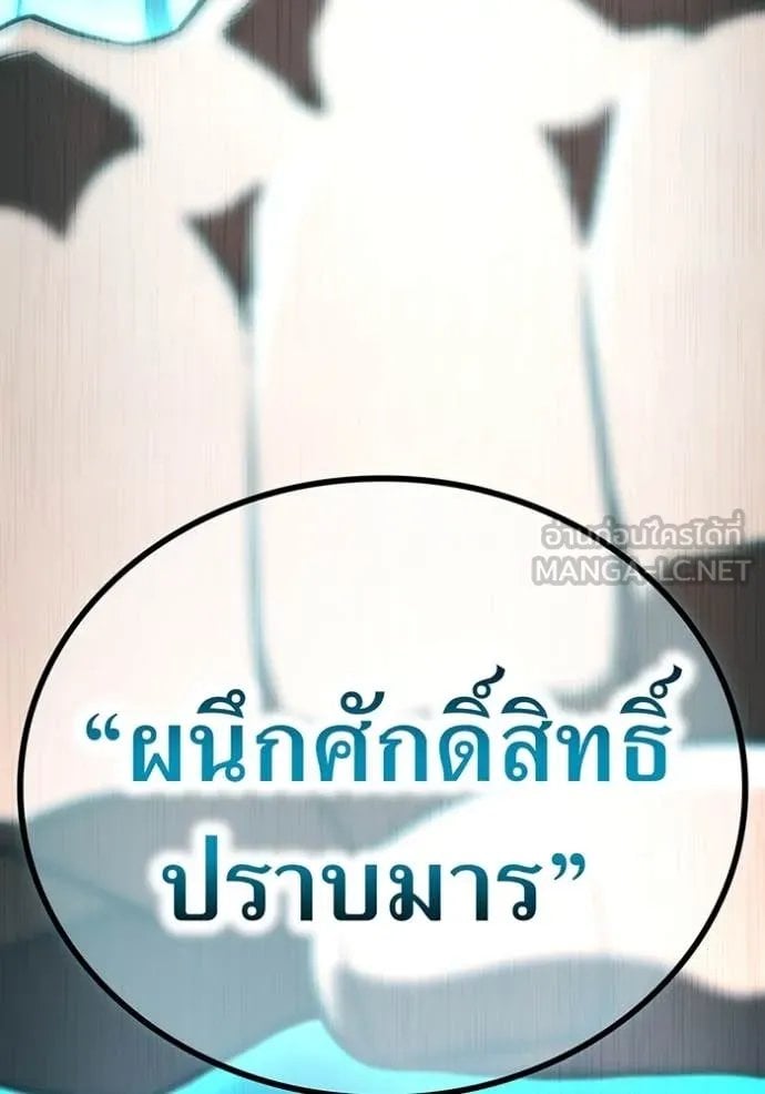 I am the strongest awakeners, recognized by all of the world ตอนที่ 52 3