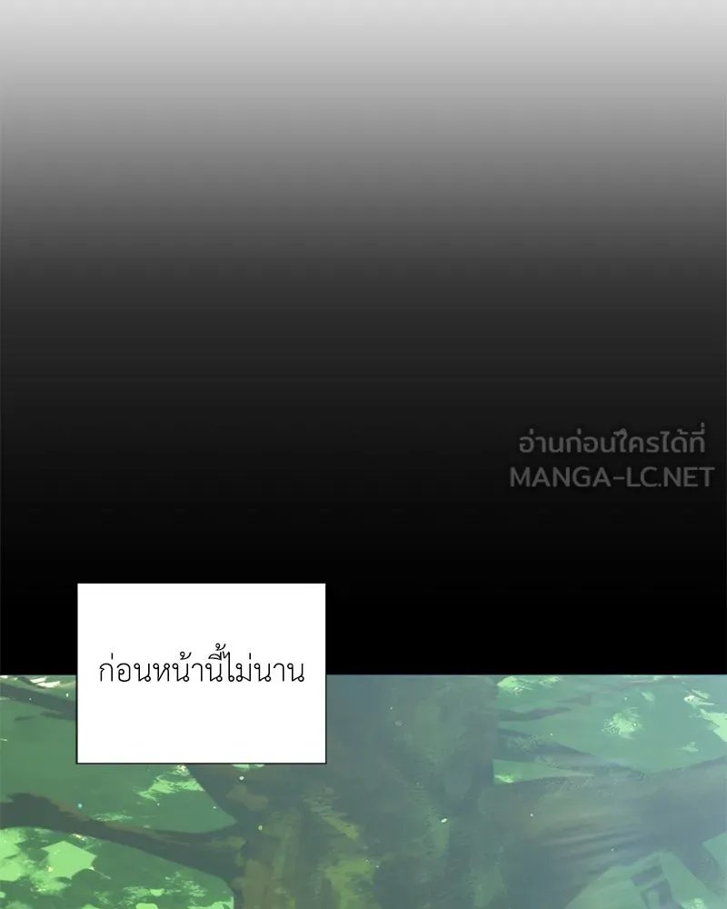 Hunter World ตอนที่ 52 6