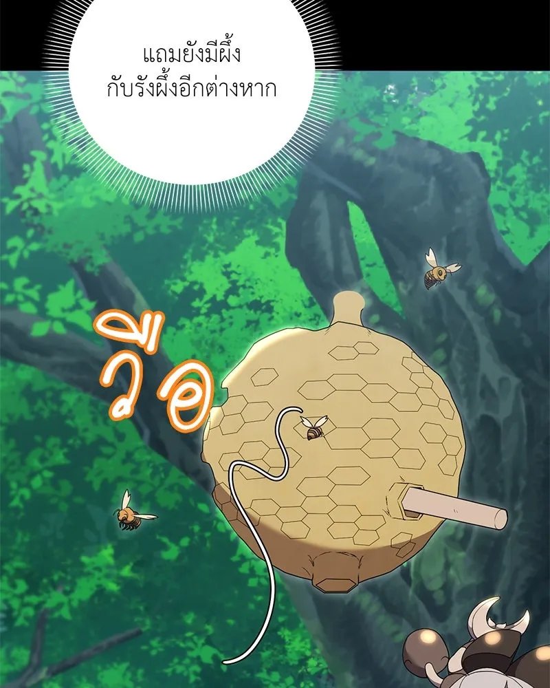 Hunter World ตอนที่ 52 17
