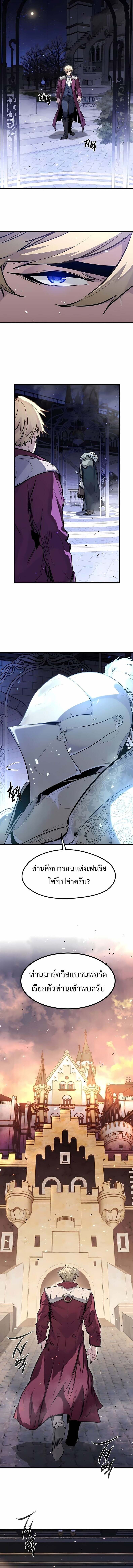 The Regressed Mercenary ตอนที่ 52 2
