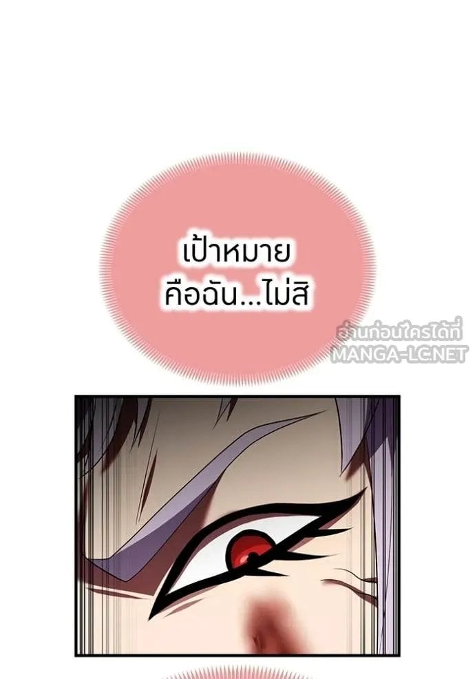 I am the strongest awakeners, recognized by all of the world ตอนที่ 52 20