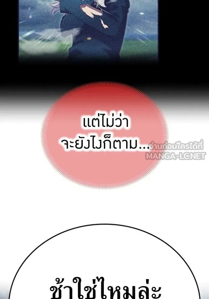 I am the strongest awakeners, recognized by all of the world ตอนที่ 52 24