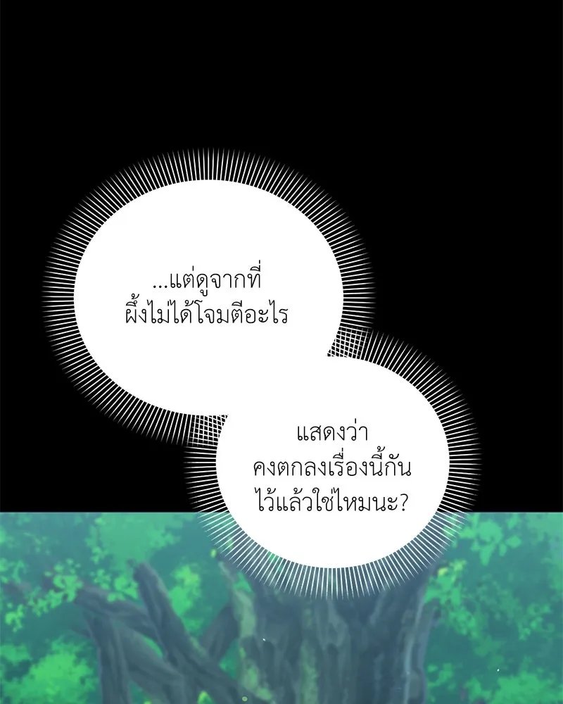 Hunter World ตอนที่ 52 26
