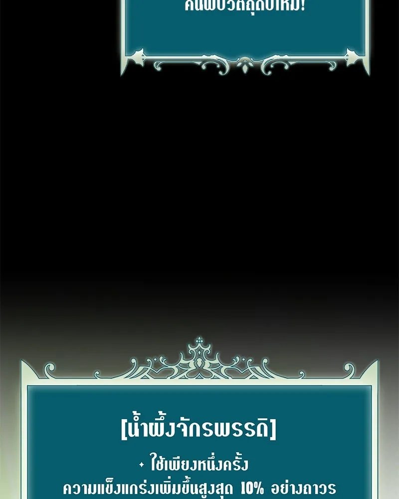 Hunter World ตอนที่ 52 28