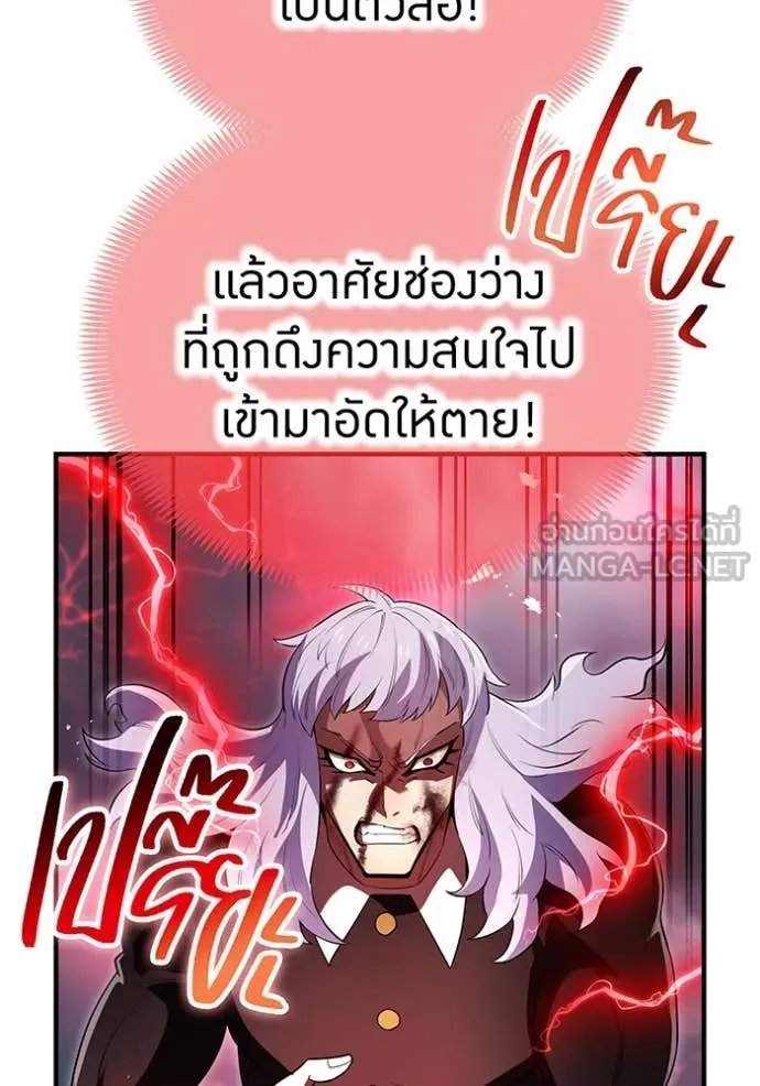 I am the strongest awakeners, recognized by all of the world ตอนที่ 52 34
