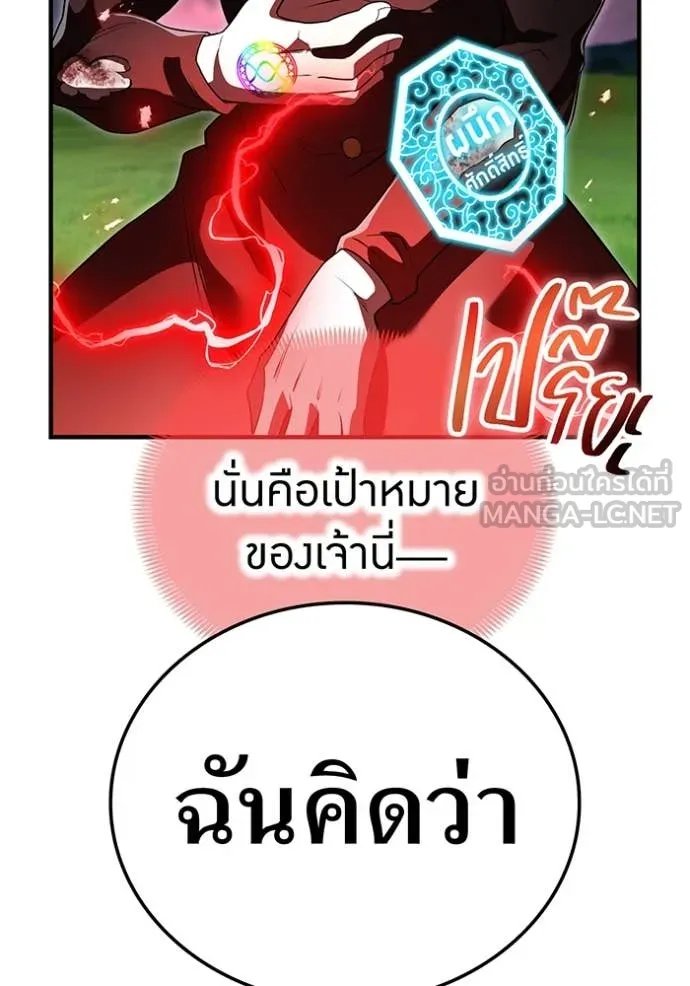 I am the strongest awakeners, recognized by all of the world ตอนที่ 52 35
