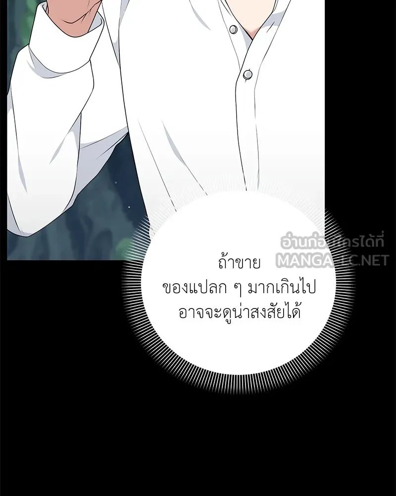 Hunter World ตอนที่ 52 36