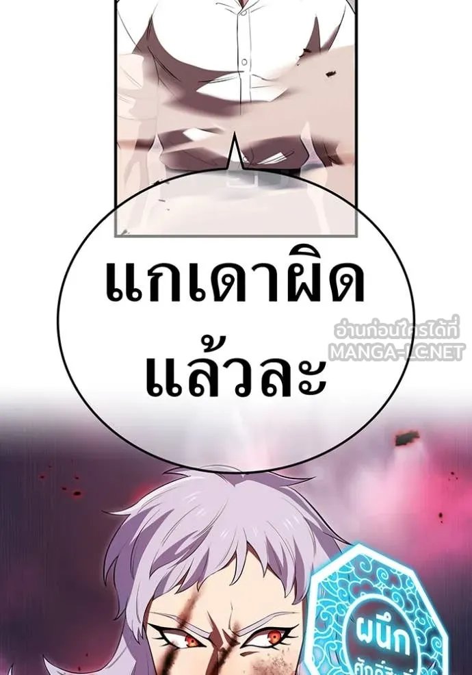 I am the strongest awakeners, recognized by all of the world ตอนที่ 52 37