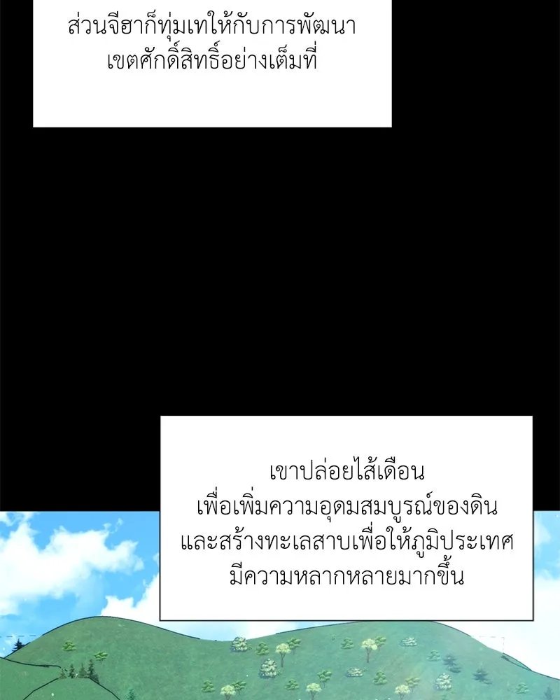 Hunter World ตอนที่ 52 41
