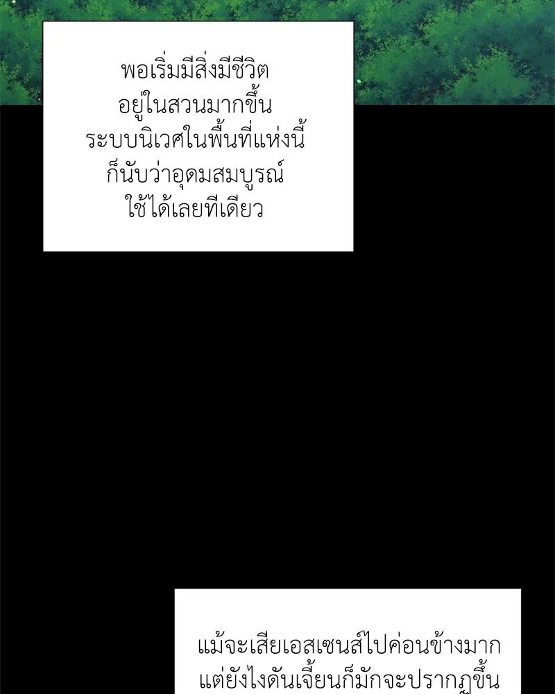 Hunter World ตอนที่ 52 43