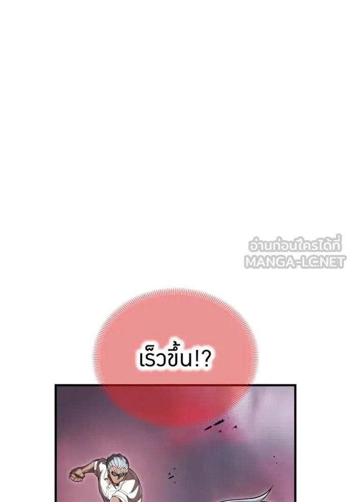 I am the strongest awakeners, recognized by all of the world ตอนที่ 52 46