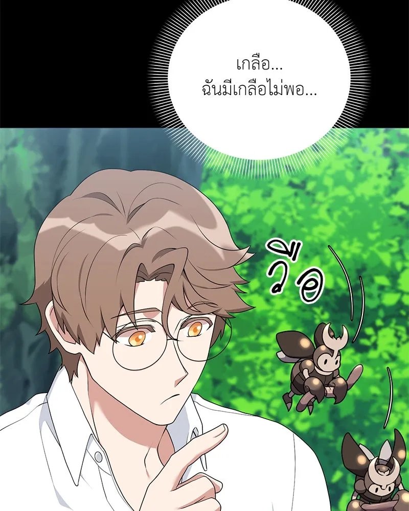 Hunter World ตอนที่ 52 46